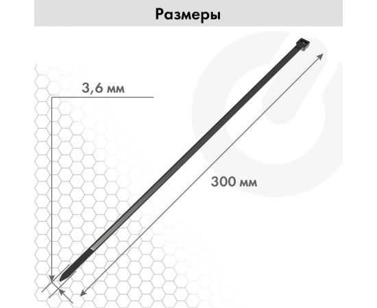 Нейлоновая сверхпрочная стяжка (хомут) SONNEN Power Lock, 3,6x300 мм, 100 шт., черная 607917 – изображение 2