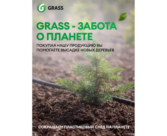 Жидкое мыло Grass Milana эконом черника, ПЭТ 5 кг 125807 – изображение 3