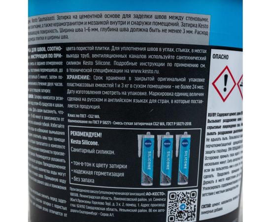 Затирка Kesto Saumalaasti 31 1 кг, светло-коричневый T3506.001. – изображение 4