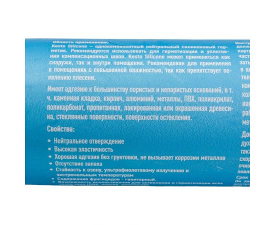 Герметик Kesto Silicone 11 310 мл, природно-белый T3550.926. – изображение 3