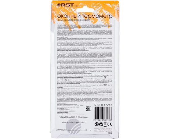 Оконный термометр RST, дом-улица, слоновая кость ivory RST01591 – изображение 5