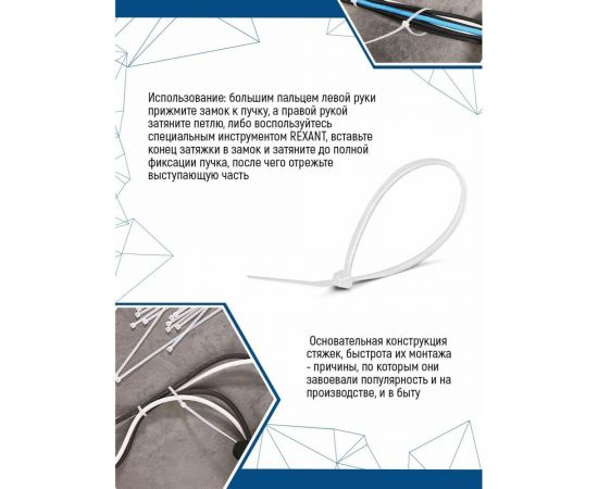 Нейлоновые стяжки vertextools 4х200, белый, 100 уп. СНБ-4-200 – изображение 2