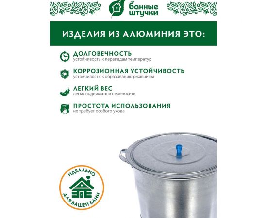 Оцинкованный бак Банные штучки 25 л 36551 – изображение 6