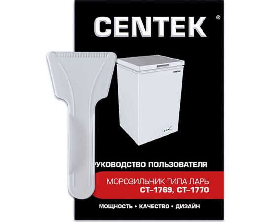 Морозильный ларь Centek белый, 198 л, 816х550х850 мм, 2 в 1: ларь/холодильник, 42 дБ CT-1770 – изображение 2