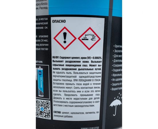 Затирка Kesto Saumalaasti 31 1 кг, светло-коричневый T3506.001. – изображение 3