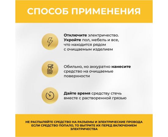 Средство для мытья люстр и хрусталя VASH GOLD 500 мл, спрей 307949 – изображение 2