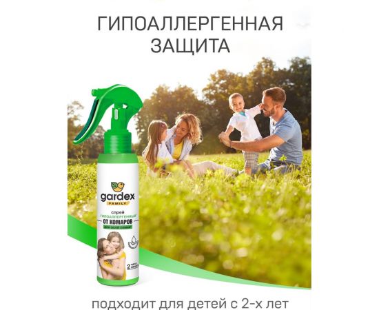 Спрей от комаров для всей семьи Gardex Family 100 мл 195 – изображение 5
