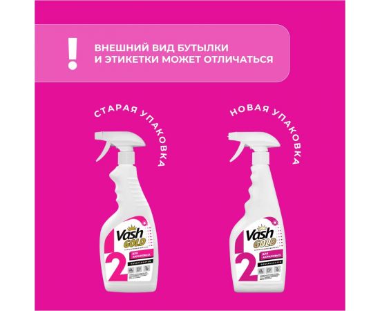 Средство для чистки акриловых ванн и душевых кабин VASH GOLD 500 мл., спрей 307260 – изображение 5