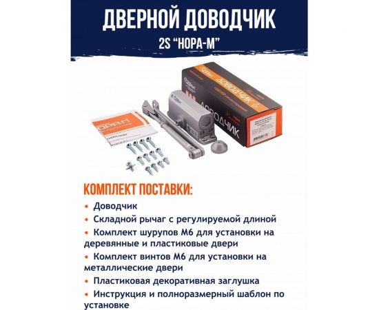 Доводчик НОРА-М №2S до 50 кг, серый 4987 – изображение 2