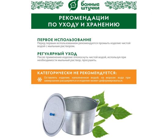 Оцинкованный бак Банные штучки 25 л 36551 – изображение 5