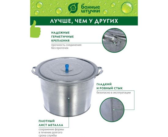 Оцинкованный бак Банные штучки 25 л 36551 – изображение 3