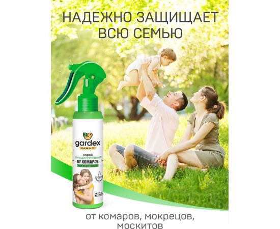 Спрей от комаров для всей семьи Gardex Family 100 мл 195 – изображение 6