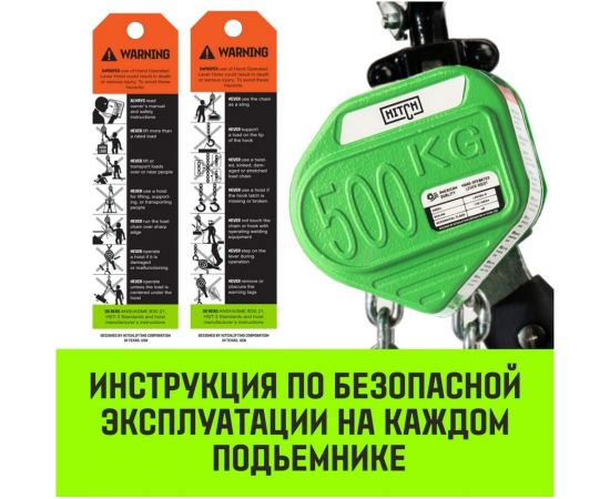 Ручная рычажная таль HITCH LHM104-G МИНИ, 0.5 т, 3 м, гальваническая цепь SZ060996 – изображение 6