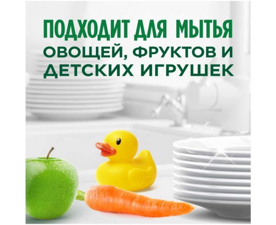 Средство для мытья посуды FAIRY 450 мл, Сочный лимон 603750 – изображение 7