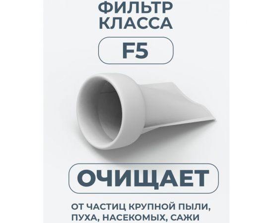 Вентиляционный прибор VAKIO KIV Pro 20705 – изображение 10