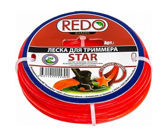 Леска для триммера (2 мм; 15 м; звезда) REDO 602015 