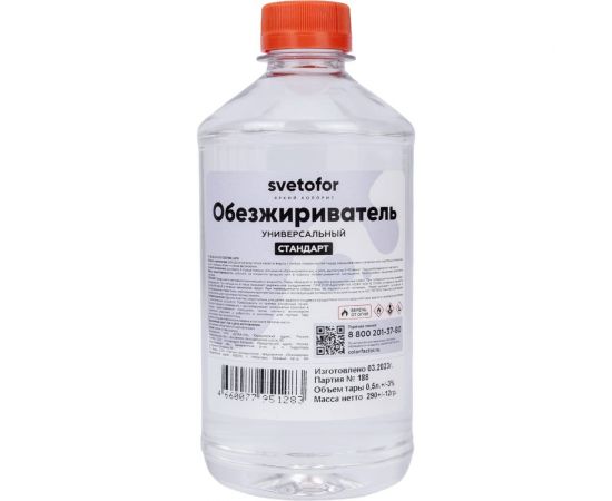Обезжириватель Светофор 0.5 л ЗОР00002374 – изображение 2