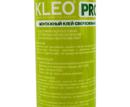 Монтажный сверхсильный клей KLEO жидкие гвозди 300 гр. PRO 130 монтаж Сверхсил – изображение 3