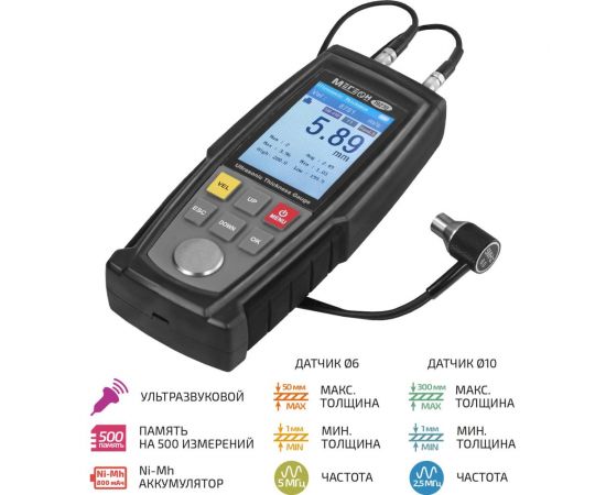 Ультразвуковой толщиномер МЕГЕОН 19270 к0000036638 – изображение 4