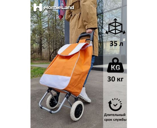 Сумка-тележка HomieLand СТ-6 00-00015475 – изображение 2