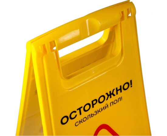 Знак Осторожно Скользкий пол OfficeClean Professional пластик 251149/AF03042 – изображение 2