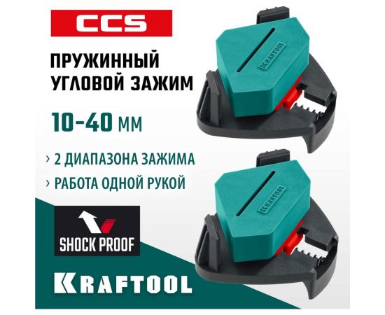 Пружинный угловой зажим KRAFTOOL SCC два диапазона зажима 10-22, 22-40 мм 32205 – изображение 10