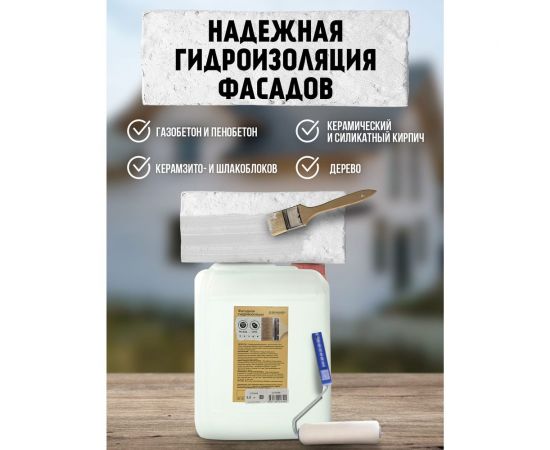 Фасадная фунгицидная гидроизоляция Доминар БС 131 1 л E90008 – изображение 2