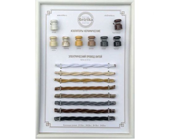 Провод Retrika 2x2.5 белый, 20м RP-22501-20 – изображение 2