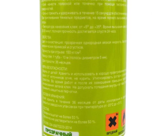 Монтажный сверхсильный клей KLEO жидкие гвозди 300 гр. PRO 130 монтаж Сверхсил – изображение 2