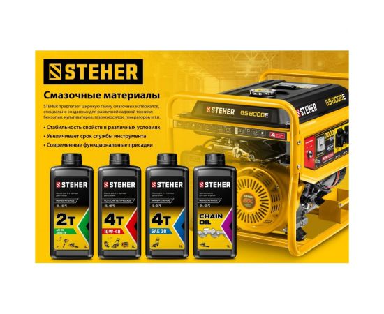 Масло минеральное 2T-M для 2-тактных двигателей, 1 л STEHER 76001-1 – изображение 3