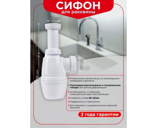 Сифон WIRQUIN МИНОР с выпуском 1 1/4х40 мм и гофротрубой L 800 мм., 40х40/50 мм 30718050 – изображение 2