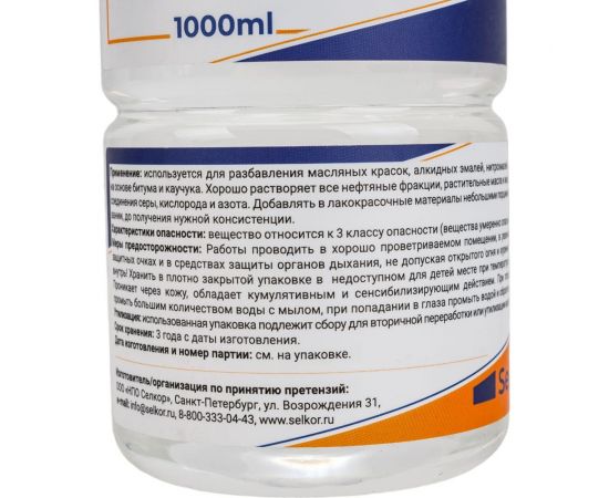 Уайт-спирит Selkor 1 л 45822 – изображение 3