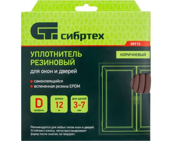 Резиновый уплотнитель СИБРТЕХ (12 м; профиль D; коричневый) 88910 – изображение 2