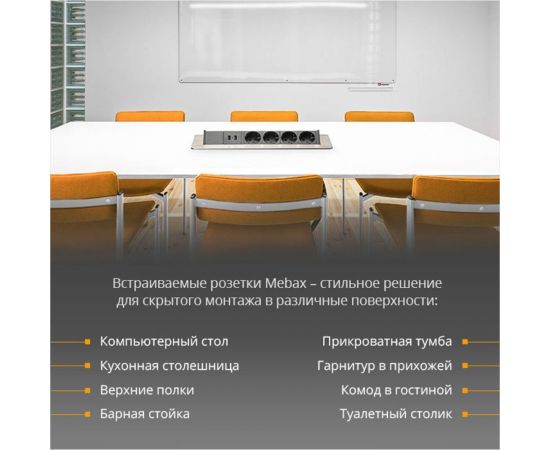 Полуавтоматический блок розеток Mebax 47 4 секции Серый металлик 319х93мм 2 USB, 00-00000829 – изображение 8