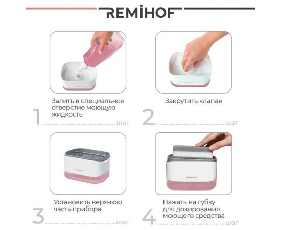 Диспенсер кухонный с губкой Remihof ЦБ-00000205 – изображение 5