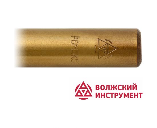 Сверло по металлу ц/х средняя серия (10.5 мм; Р6М5К5; А) Волжский Инструмент 152190 – изображение 2