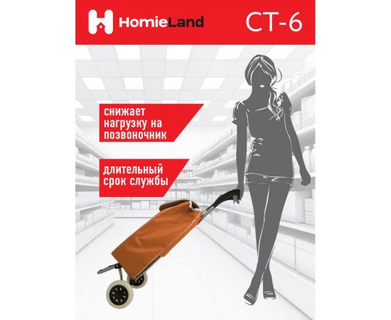 Сумка-тележка HomieLand СТ-6 00-00015475 – изображение 4
