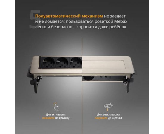 Полуавтоматический блок розеток Mebax 47 4 секции Серый металлик 319х93мм 2 USB, 00-00000829 – изображение 5