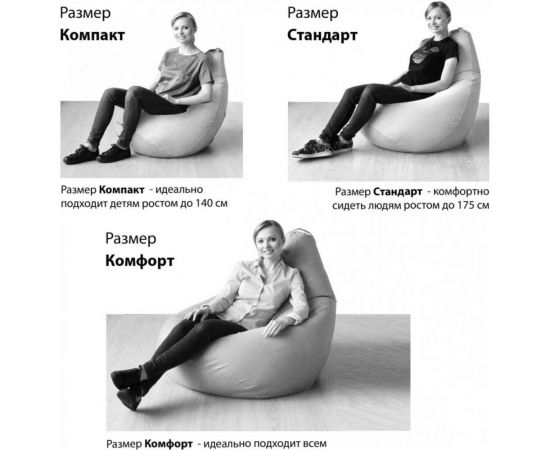 Кресло-мешок Mypuff Груша, василек, размер стандарт, оксфорд b_171 – изображение 2