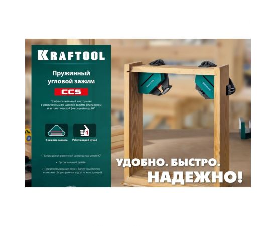 Пружинный угловой зажим KRAFTOOL SCC два диапазона зажима 10-22, 22-40 мм 32205 – изображение 2