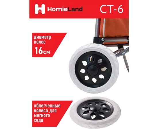 Сумка-тележка HomieLand СТ-6 00-00015475 – изображение 10