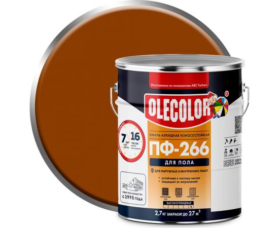 Эмаль для пола OLECOLOR ПФ-266 золотистый, 1.9 кг 4300000266 