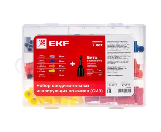 Набор СИЗ EKF (СИЗ-1 40шт, СИЗ-2 40шт, СИЗ-3 50 шт, СИЗ-4 15шт, СИЗ-5 10шт, Бита-2шт) PROxima plc-cc-n 