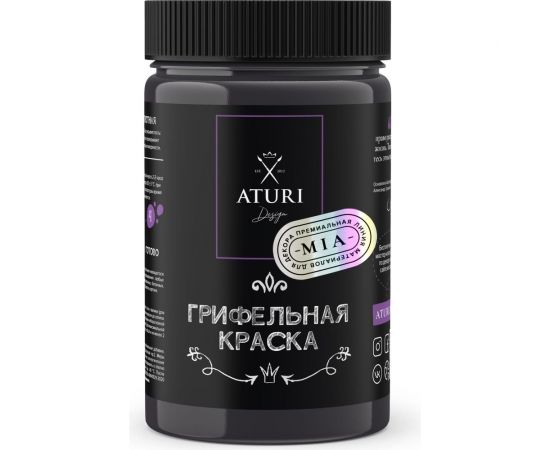 Грифельная краска mia ATURI Design 0.4 кг T1-00011853 