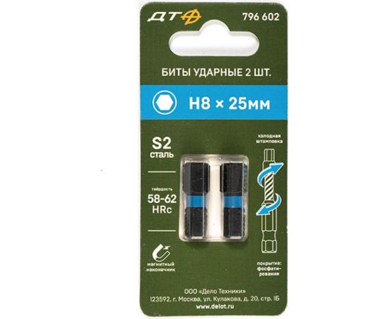Бита ударная (2 шт; H8х25 мм; 1/4"") Дело Техники 796602 