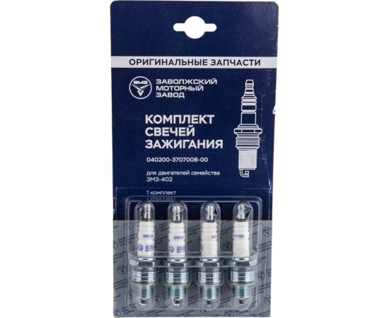 Свеча BRISK Super 4 шт двигатель 402/410 ЗМЗ NR17YC 