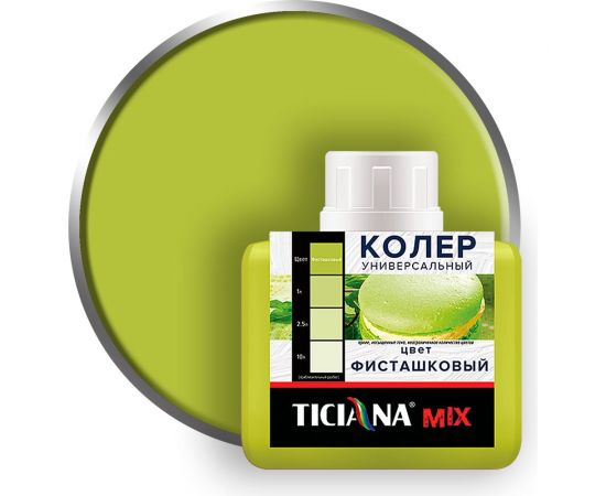 Универсальный колер микс TICIANA MIX Фисташковый, 80 мл 4300003626 
