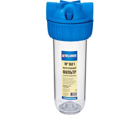 Магистральный фильтр Беламос 10"SLC1 