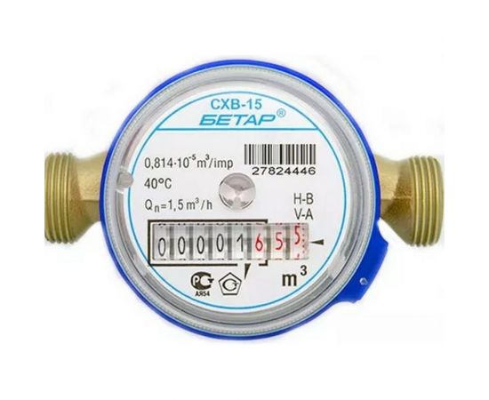 Счетчик воды СХВ-15 без КМЧ Бет.Х-15 Бетар Бет.Х-15 б/кмч 