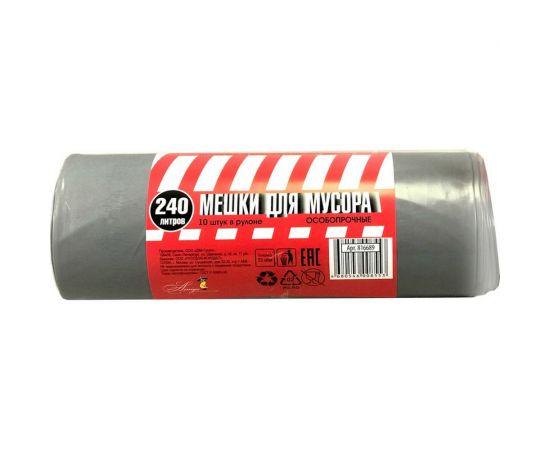 Мешки для мусора серые (10 шт; 240 л; 55 мкм; ПВД; 110х150 см) ООО Комус 816689 